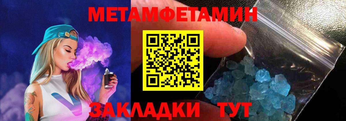 Амфетамин Розовый Ахтубинск