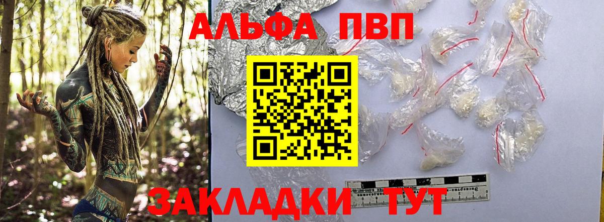 А ПВП СК  Альфа ПВП  Ахтубинск  Вход с VPN 
