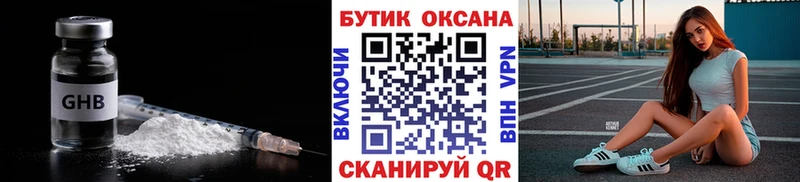 Бутират бутандиол Ахтубинск