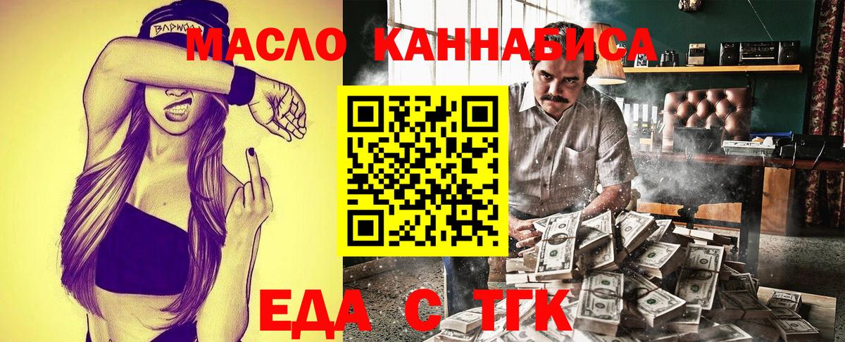 Canna-Cookies конопля Ахтубинск