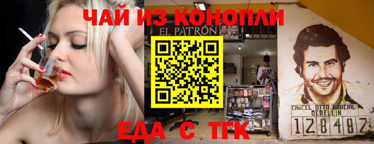 Ахтубинск  Canna-Cookies конопля  Вход с VPN 