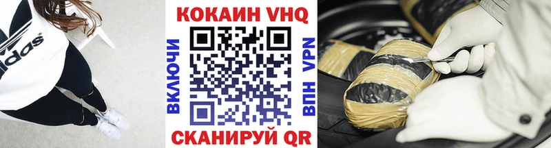 COCAIN VHQ Ахтубинск