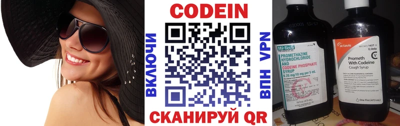 Кодеиновый сироп Lean напиток Lean (лин)  закладки  МЕГА ссылка  Ахтубинск 