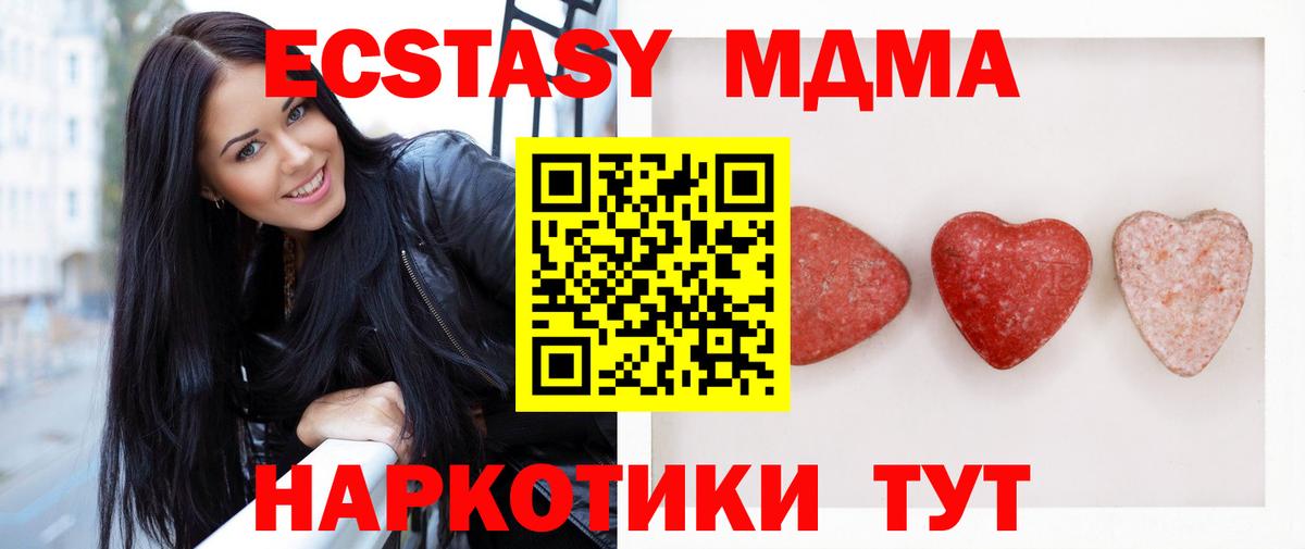 ЭКСТАЗИ таблы  Ecstasy 300 mg  Экстази  Ахтубинск  Вход с VPN 