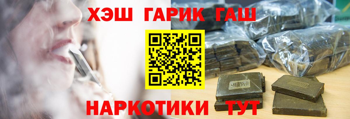 Ахтубинск  Гашиш  ГАШ Cannabis  Вход с VPN  закладка  Гашиш убойный 