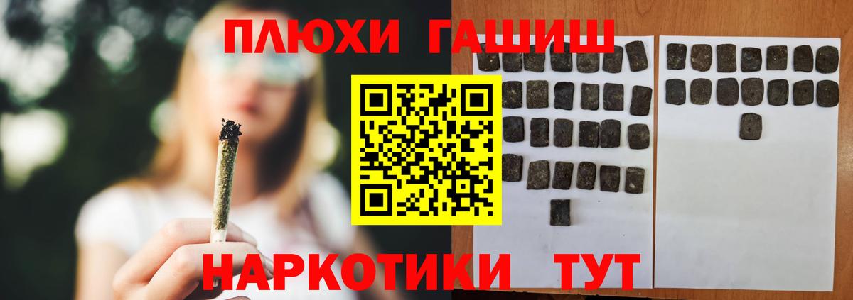 Гашиш хэш Ахтубинск