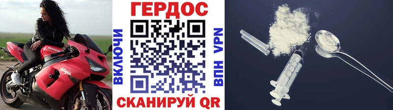 ГЕРОИН Heroin  ссылка на мегу маркетплейс  Ахтубинск 