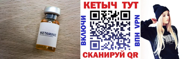 наркошоп  Ахтубинск  КЕТАМИН VHQ 