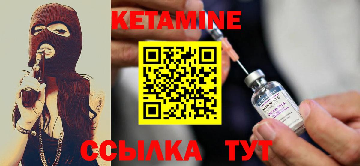 КЕТАМИН VHQ  Вход с VPN  Ахтубинск  Кетамин VHQ 