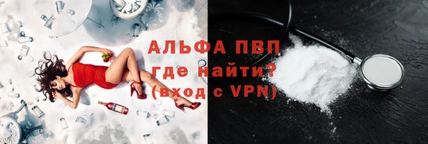 альфа пвп VHQ Аркадак