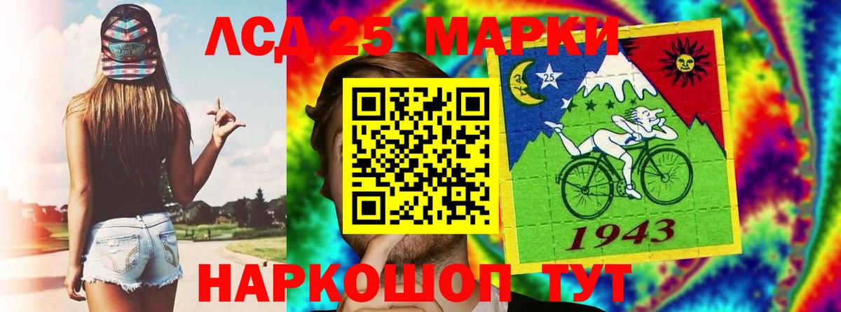 LSD-25 экстази кислота  LSD-25 экстази ecstasy  Ахтубинск    ONION  Вход с VPN 