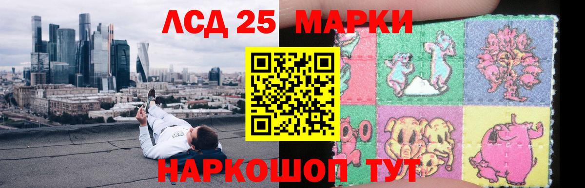 Лсд 25 экстази кислота Ахтубинск