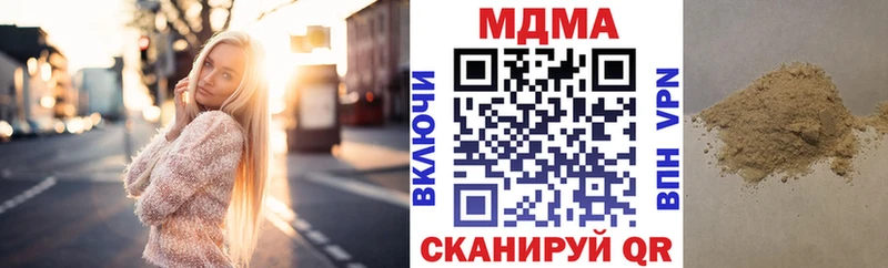 MDMA кристаллы  даркнет наркотические препараты  Ахтубинск 