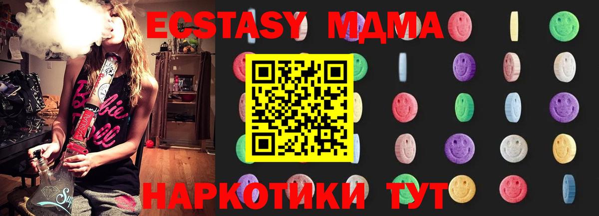 МДМА crystal Ахтубинск