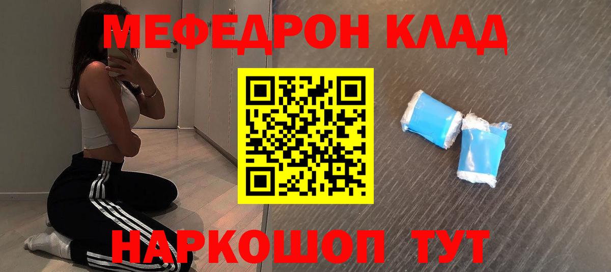МЕФ кристаллы Ахтубинск
