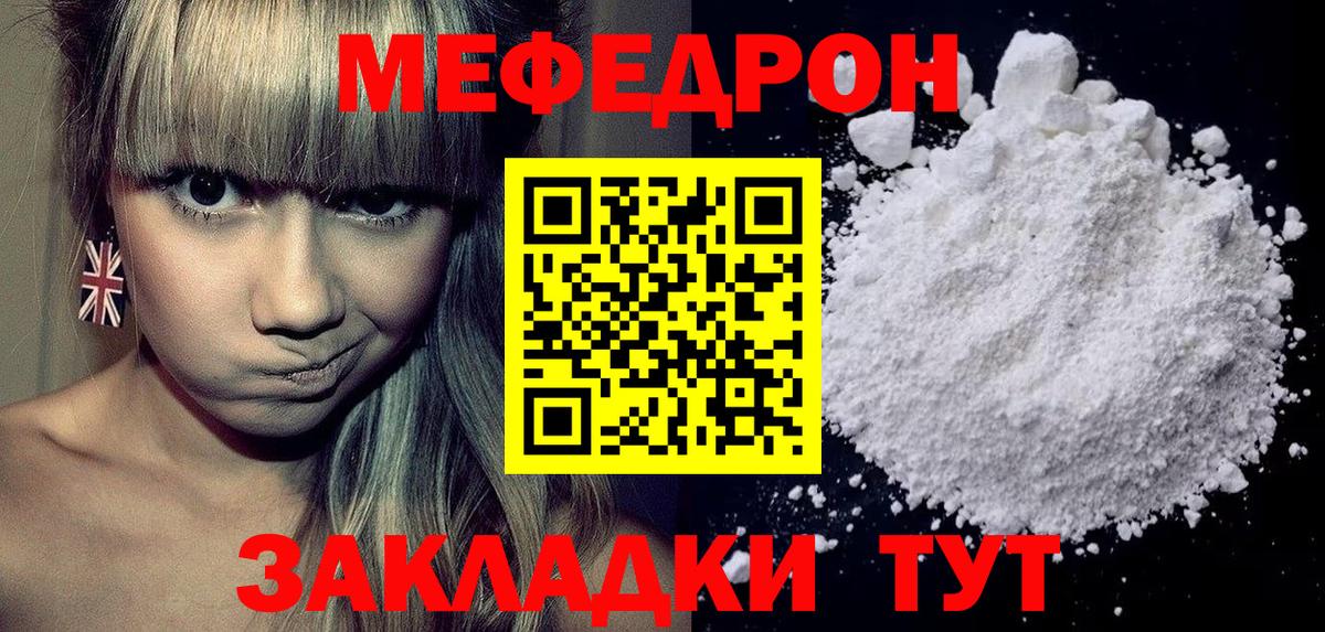 МЕФ 4 MMC  Мефедрон mephedrone  Вход с VPN  МЕФ  Ахтубинск 
