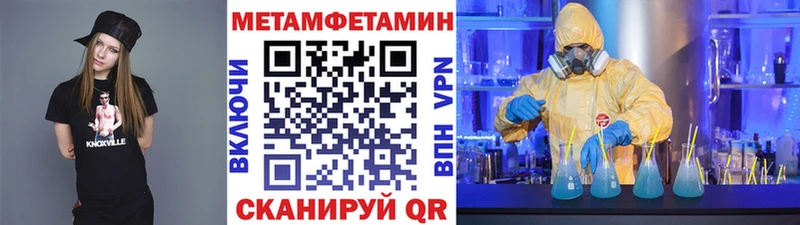 МЕТАМФЕТАМИН витя  Ахтубинск 