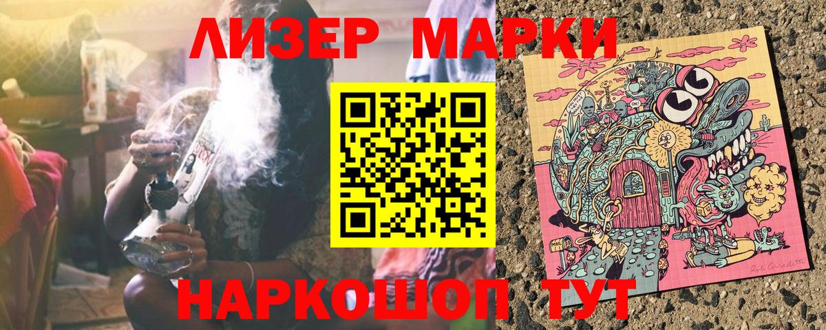 Марки 25I-NBOMe 1,8мг Ахтубинск