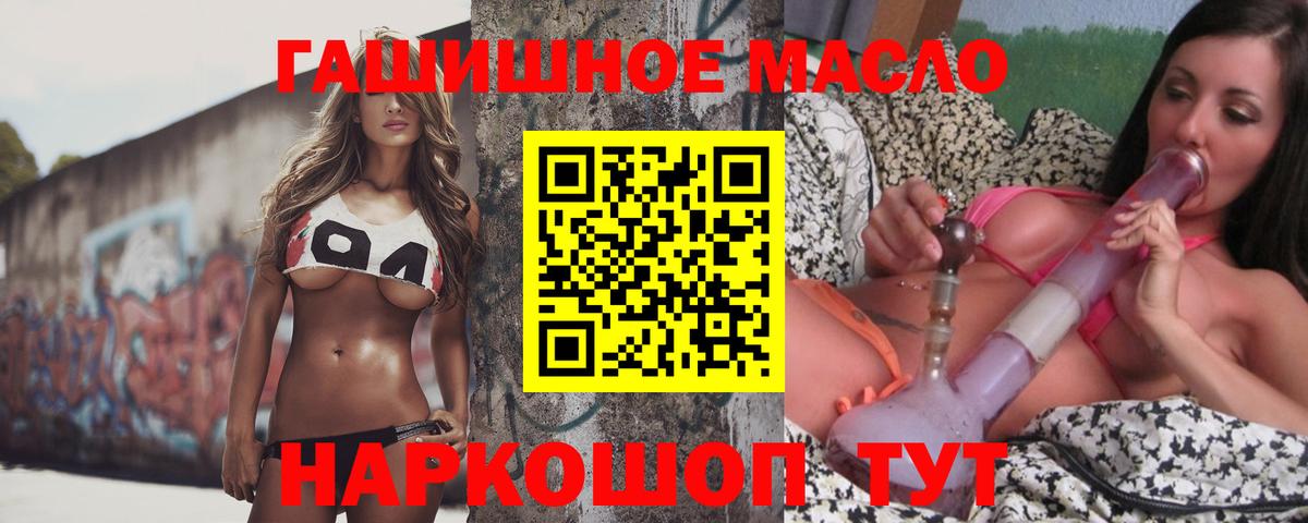 ТГК жижа  Дистиллят ТГК гашишное масло  Ахтубинск  Вход с VPN 