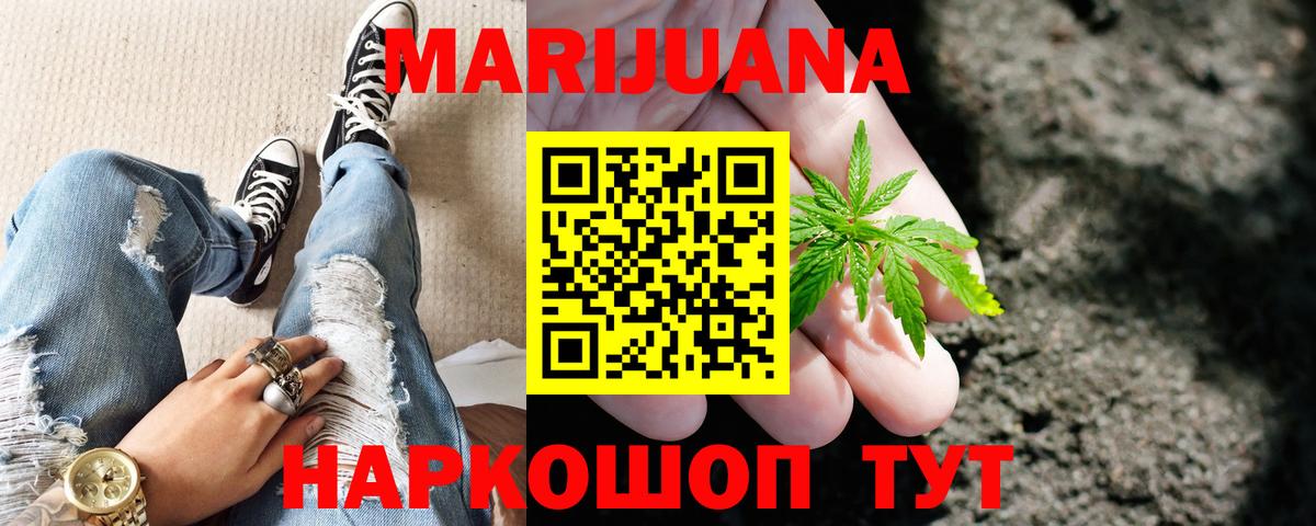 Бошки марихуана White Widow Ахтубинск